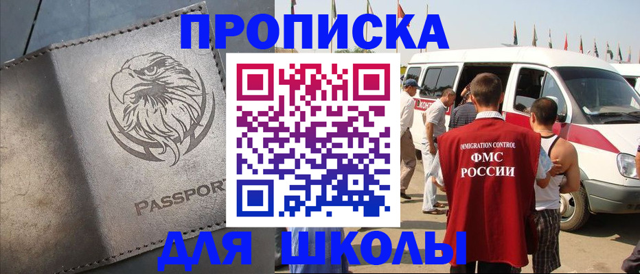 временная регистрация 2025 в Калмыкии