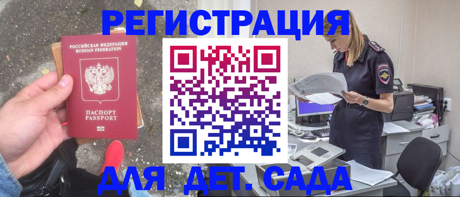 прописка в квартире в Калмыкии