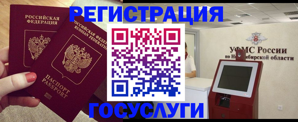 прописка поиск в Калмыкии