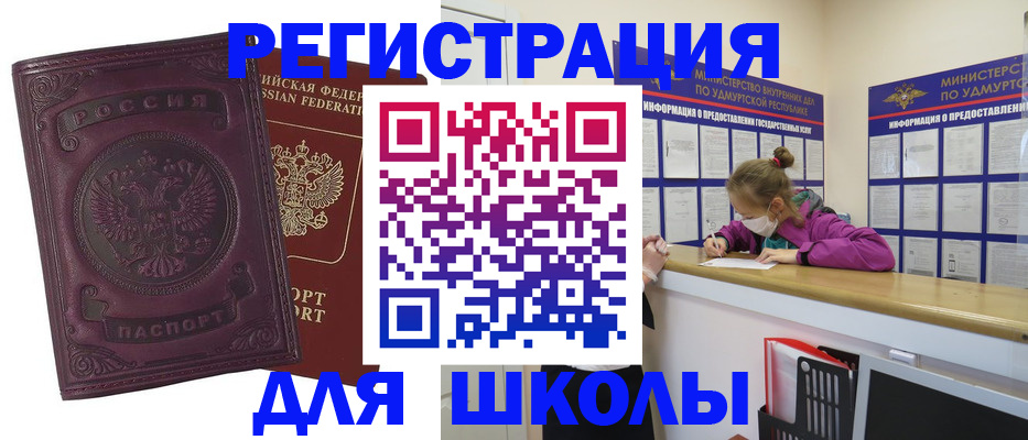 временная регистрация для всех в Калмыкии
