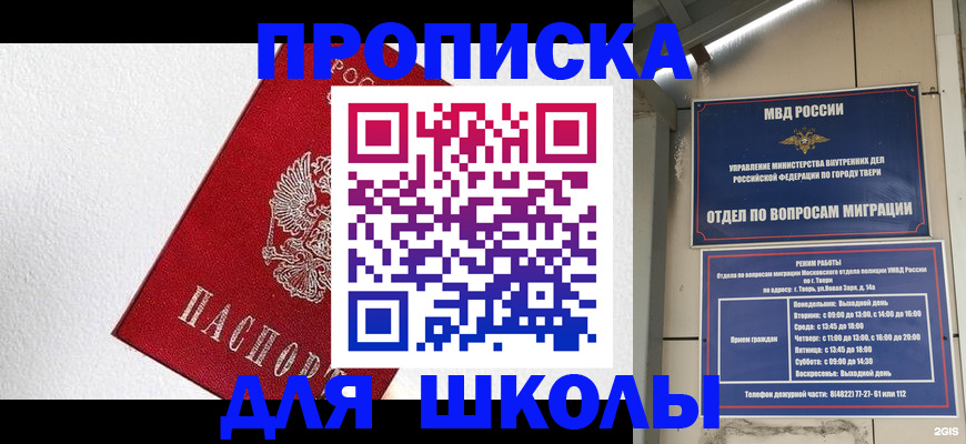 прописка регистрация в Калмыкии