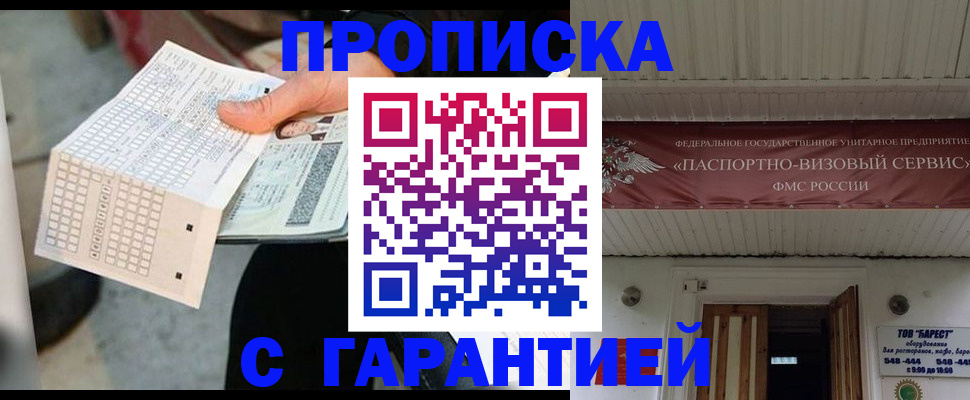 найти адрес прописки в Калмыкии