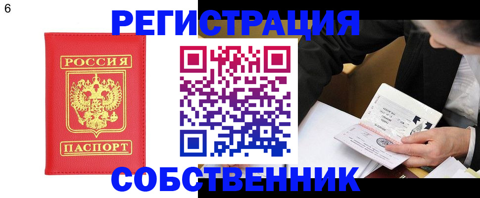 временная регистрация поиск в Калмыкии